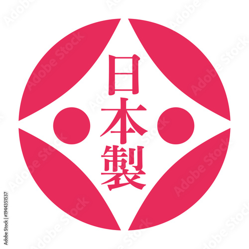 赤い丸と菱形モチーフの日本製ステッカー