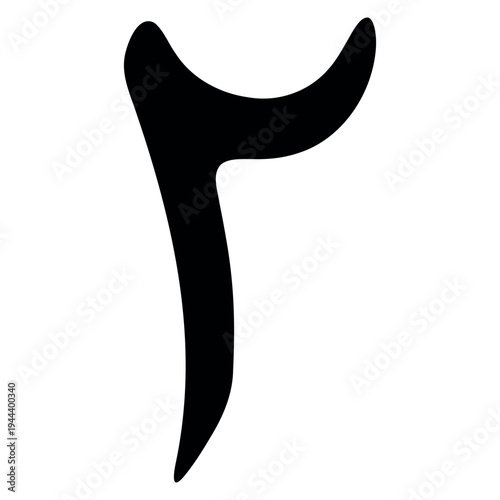 Arabic numeral two symbol Islam lettering 2 black curved design