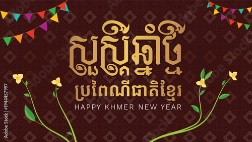 Happy Khmer New Year, Khmer Even, Cambodia Even, Khmer Culture