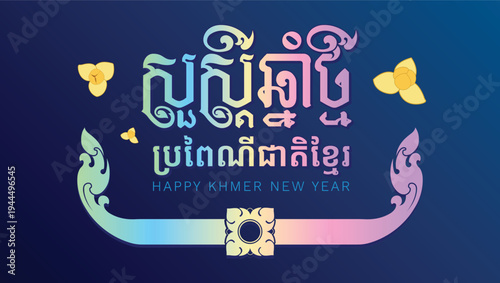 Happy Khmer New Year, Khmer Culture, Cambodia Even