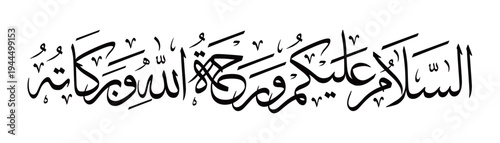 Arabic Islamic calligraphy of Assalamualaikum Warahmatullahi Wabarakatuh greeting in elegant traditional script.