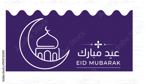 Purple Eid Mubarak greeting banner with white line art mosque and crescent moon for an Islamic holiday banners