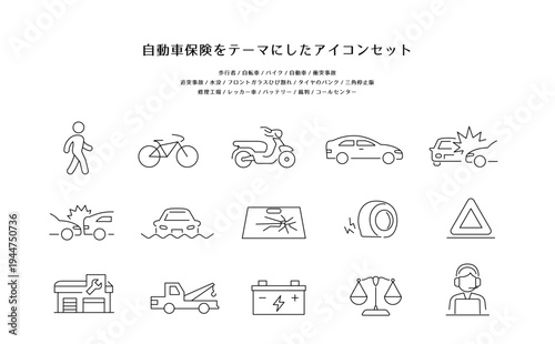自動車保険をテーマにしたアイコンセット