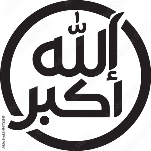 Allahu Akbar in Circle Calligraphy. Arabic for "God is the Greatest" in a Round Emblem. Islamic Shahada Symbol Vector, Takbir Phrase Icon