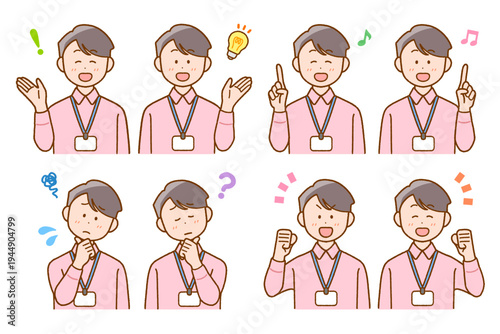 吊り下げ名札のスタッフ(男性)イラスト8点セット｜職員・学校