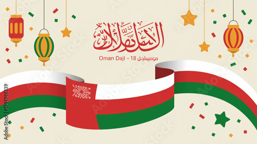 Oman national day celebration background with arabic calligraphy and traditional lanterns