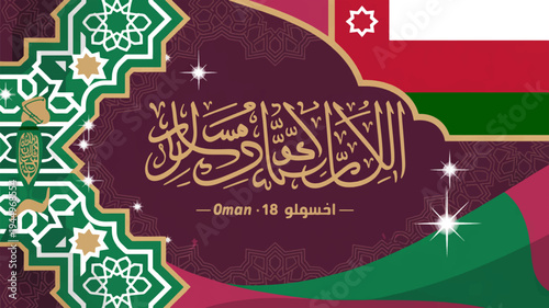 Oman national day celebration background with arabic calligraphy and traditional patterns