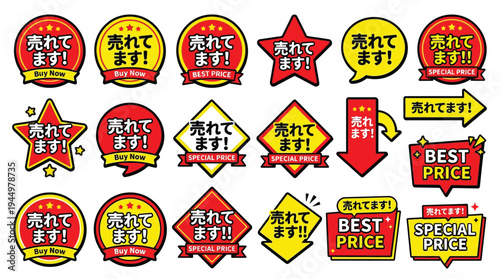 Buy now special price retail promotional sticker badge set vector