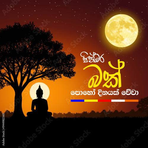 Bak Poya Day Sinhala Wishes Vector with Buddha Silhouette, Sacred Bodhi Tree, and Bright Full Moon Night