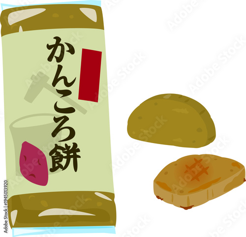 袋入りのかんころ餅