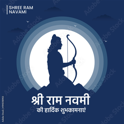 Lord Rama Silhouette for Ram Navami Celebration
