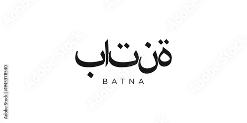Batna in the Algeria emblem. The design features a geometric sty