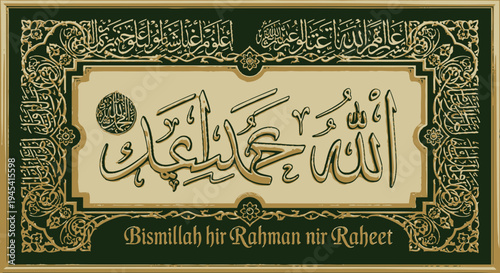 Ornate Islamic Calligraphy Art with Bismillah hir Rahman nir Raheet in Gold Arabic Script on Dark Green Background