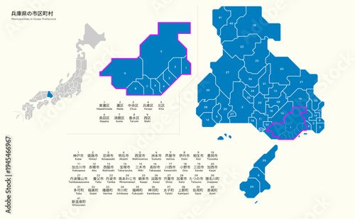 Municipalities in Hyogo Prefecture 兵庫県の市区町村