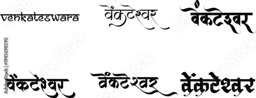 Hindi Typography Venkateswara means Venkateswara calligraphy fonts Hindi text language