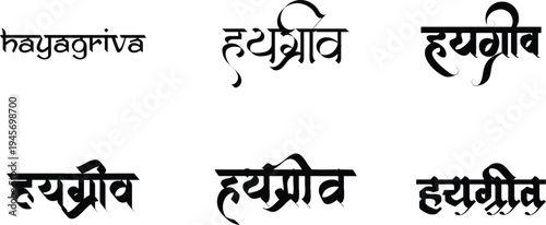 Hindi Typography Hayagriva means Hayagriva calligraphy fonts Hindi text language