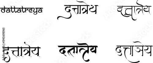 Hindi Typography Dattatreya means Dattatreya calligraphy fonts Hindi text language