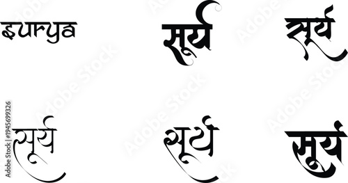 Hindi Typography Surya means sun calligraphy fonts Hindi text language