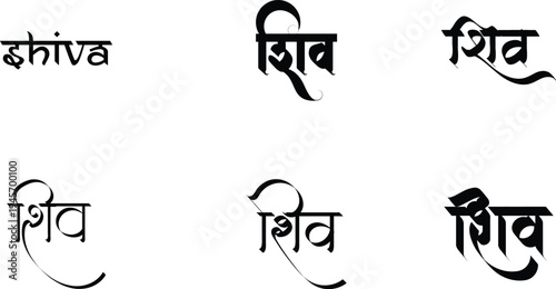 Hindi Typography Shiva means Shiva calligraphy fonts Hindi text language