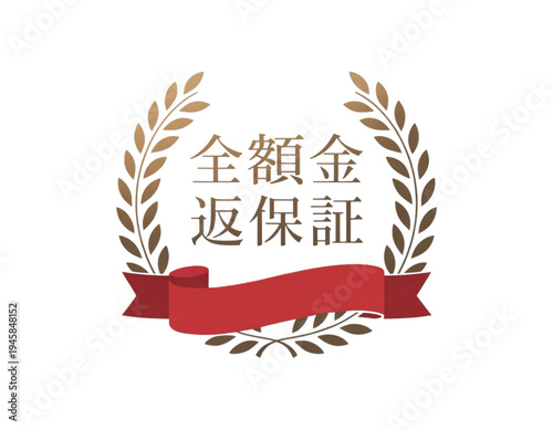 Certification badge for lifetime membership or achievement award