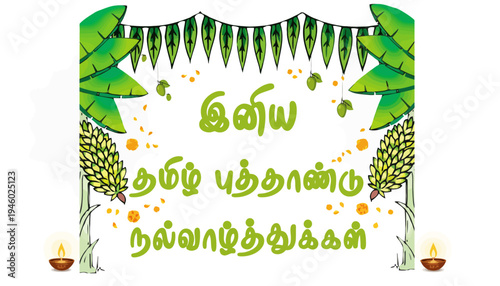 A vibrant illustration celebrating a traditional Indian festival with green leaves and lights