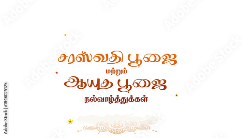 A vibrant digital illustration of a traditional Indian festival greeting card