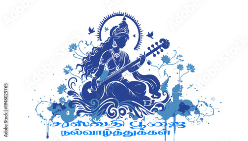 A vibrant illustration celebrating the Tamil New Year with colorful decorations