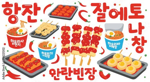 A colorful illustration of various Korean street foods on trays and skewers with Korean writing.