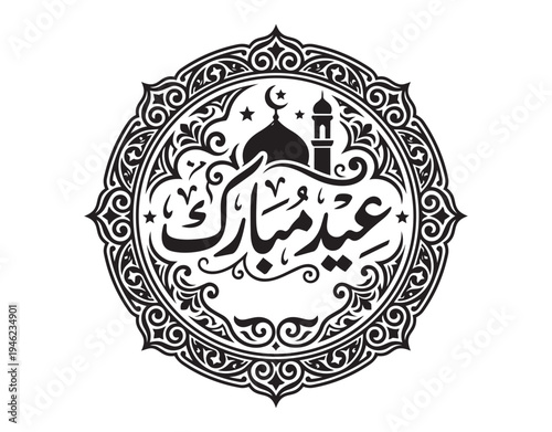 Horizontal ornamental Arabic calligraphy for Eid al-Adha greeting cards