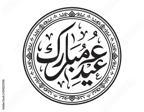 Traditional Arabic Eid Mubarak greeting calligraphy isolated on white background