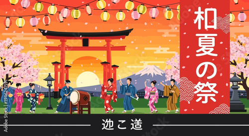 Japanese Summer Festival Illustration with People Dancing in Kimono by Torii Gate