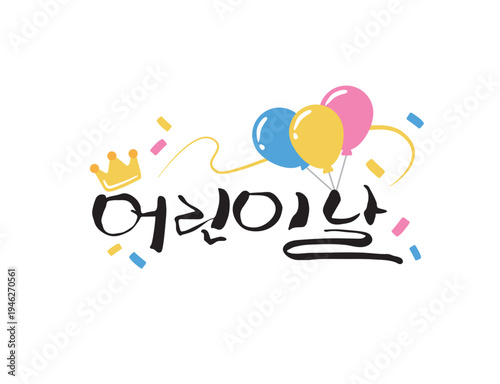 사랑 감사 가정의달 캘리그라피 19
