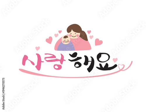 사랑 감사 가정의달 캘리그라피 20
