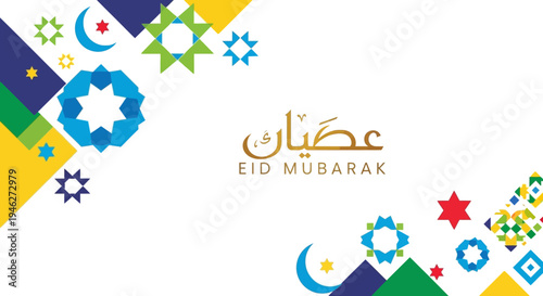 Eid Mubarak festive decorative design elements.
