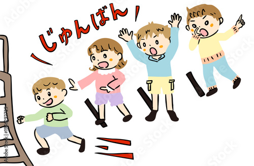 順番を守れないこども