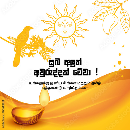 Sinhala and Tamil New Year Wishes Flyer with Sun, Koha Bird, Mango Leaves, and Oil Lamp on White Background