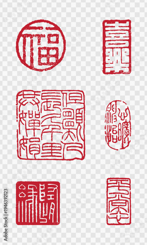 Collection of Traditional Chinese Red Ink Seal Stamps and Calligraphy Chops for Lunar New Year and cultural design projects.