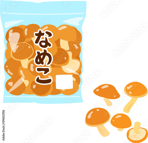 袋入りのなめこ