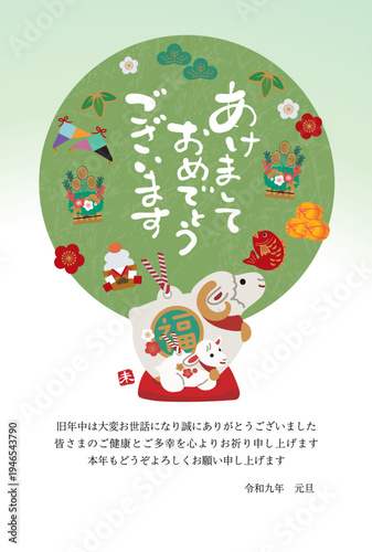 未年の年賀状デザイン　親子の羊の土鈴の和風年賀はがきテンプレート
