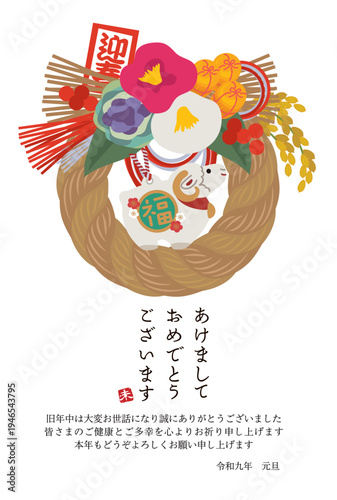 未年の年賀状デザイン　親子の羊の土鈴の和風年賀はがきテンプレート
