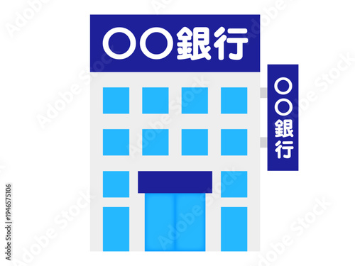 銀行のイラスト素材4