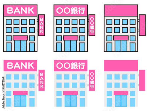 銀行のイラスト素材セット3