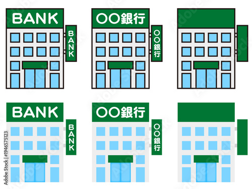 銀行のイラスト素材セット2