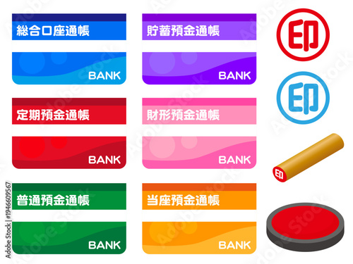 銀行の預金通帳と判子のイラスト素材セット4