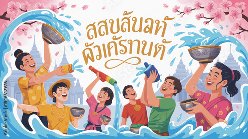 Vibrant thai new year greeting card with people pouring water celebrating songkran festival surrounded by cherry blossoms and blue waves