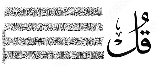 Modern Arabic calligraphy 4 Qul sharif illustrator design.