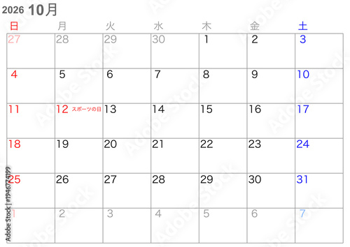シンプルカレンダー2026年10月