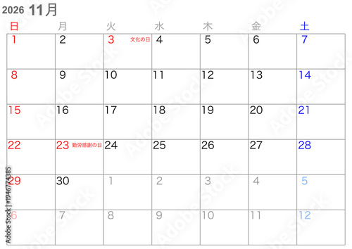 シンプルカレンダー2026年11月