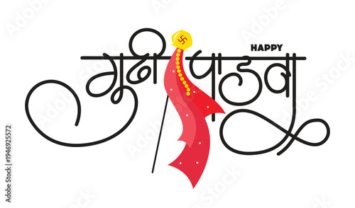 Celebrate new beginnings with vibrant colors and positivity, Happy Gudi Padwa