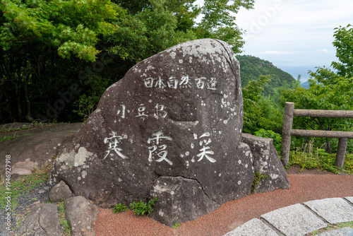 Wallpaper Mural 【小豆島】寒霞渓/ 【Shodoshima】Kankakei Gorge Torontodigital.ca